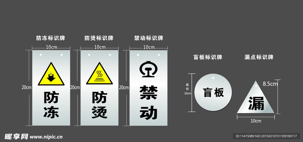 标识牌