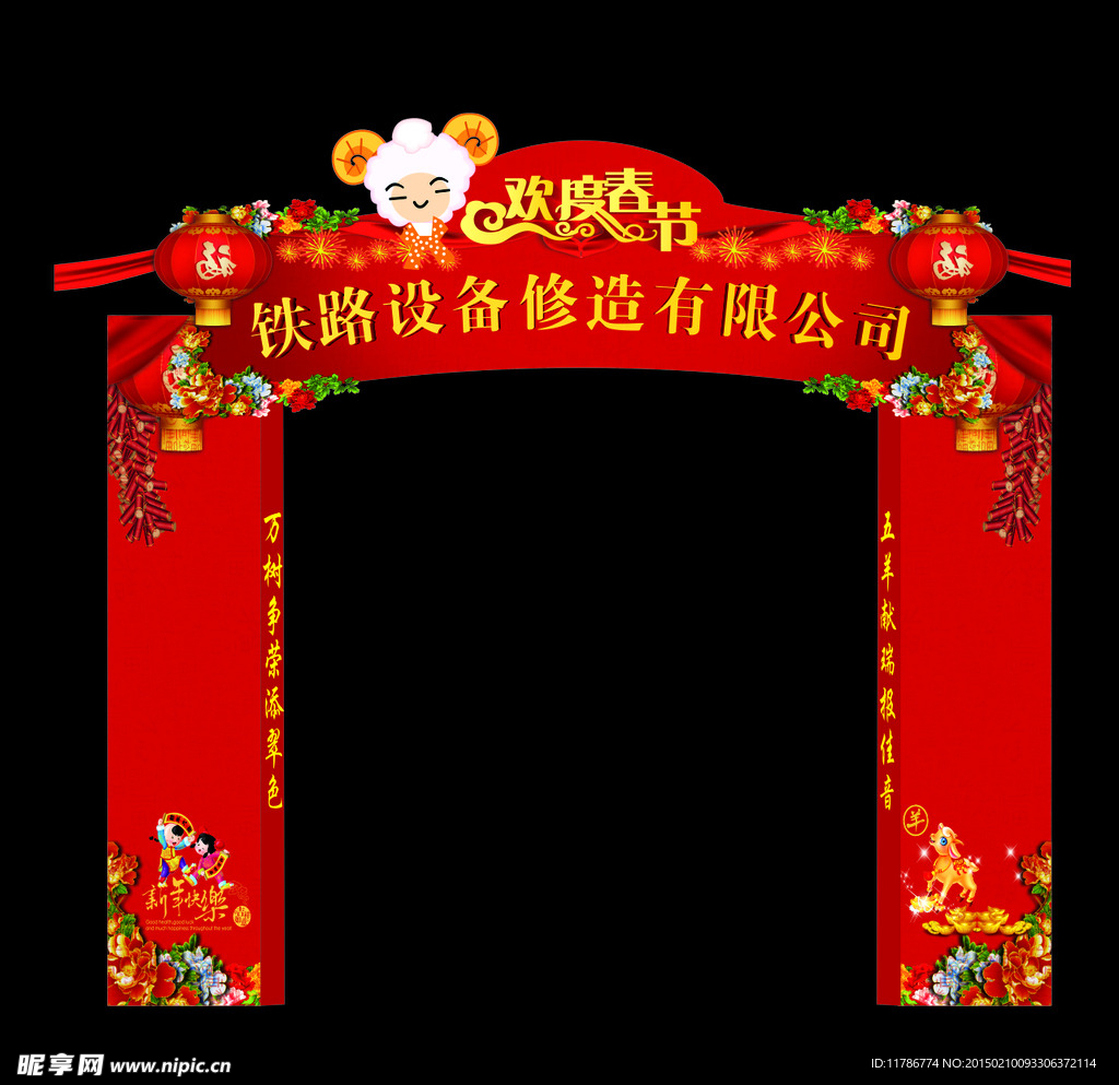 门框横幅