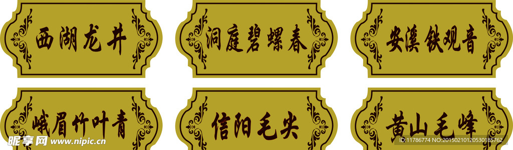 门牌