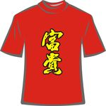 卡通T恤