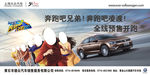 奔跑吧凌渡