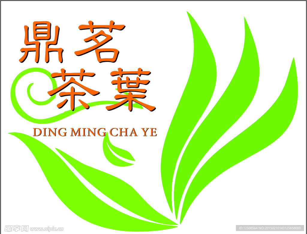 鼎茗茶叶 logo  茶叶企业