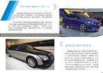 车展排版