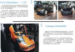 车展排版设计