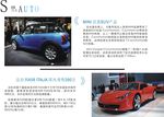 车展排版设计海报