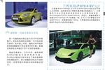 车展排版设计海报作业