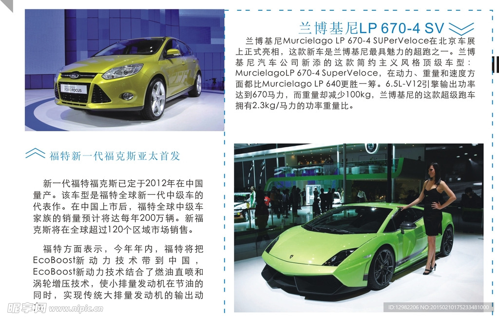 车展排版设计海报作业