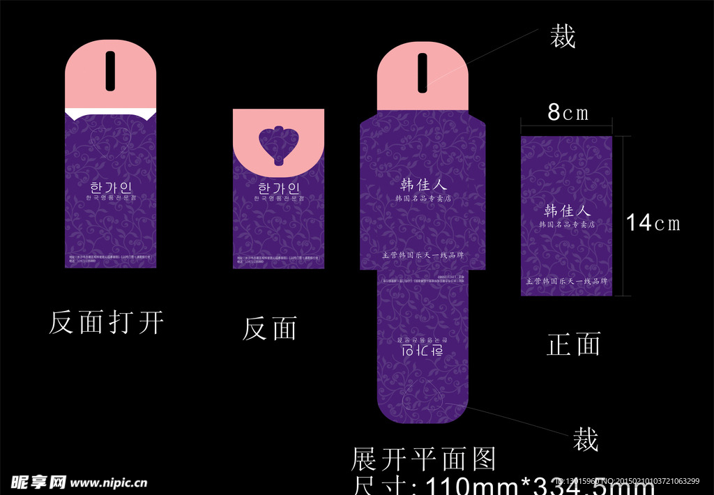 韩国女装信封