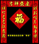 春联