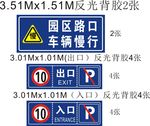 出口入口指示牌
