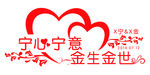 婚礼logo