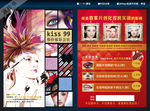 kiss99 婚纱摄影会所