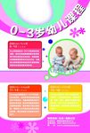 早教彩页