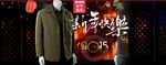 男装海报新年快乐