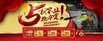 抢年货海报