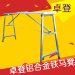 铁马凳主图