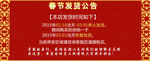 春节发货公告