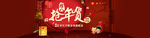 抢年货喜气海报