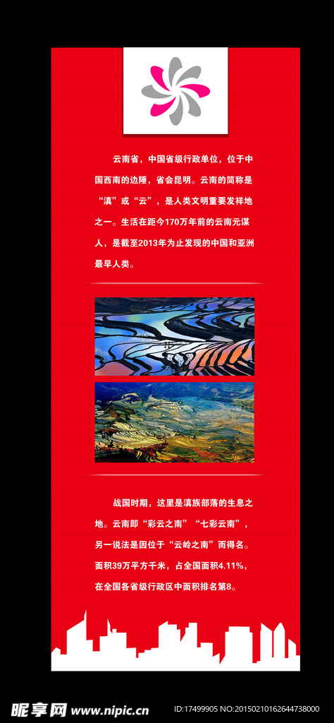 企业展板设计