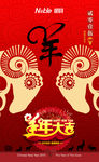 春节海报