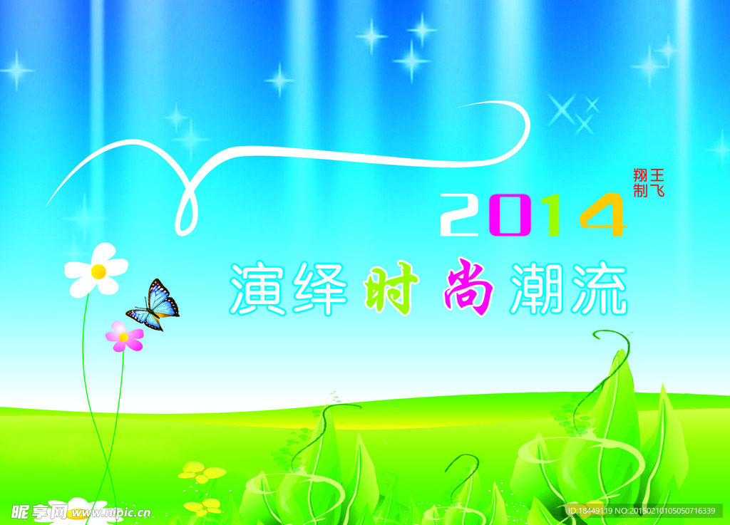 春天海报