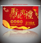 马年吊旗