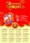 医院台历