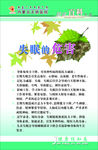 医疗广告