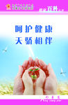 医院形象