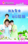 医疗广告