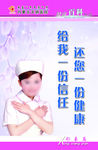 医院形象