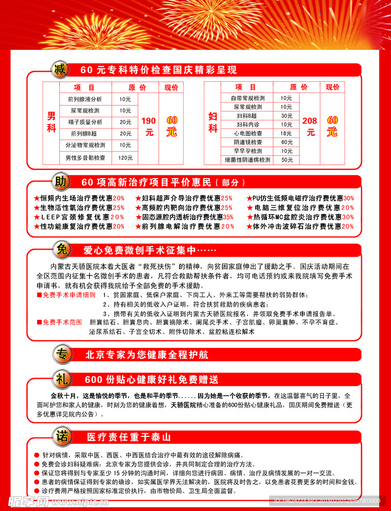 吊旗广告