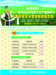医院吊旗