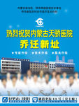 妇科站牌广告