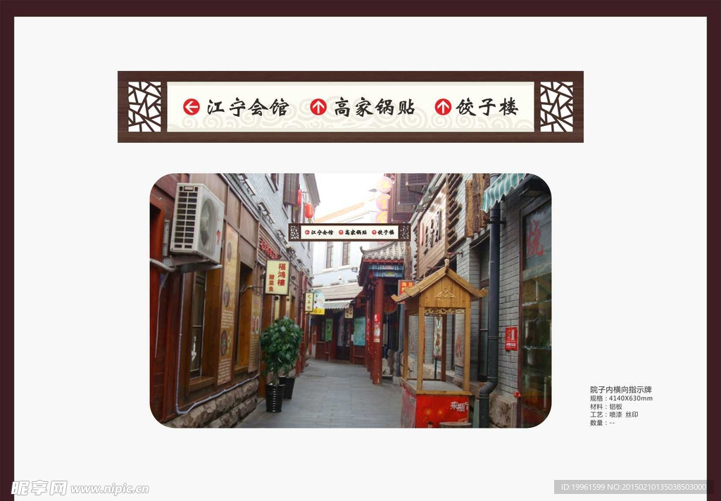 横向 指示牌 标识导向