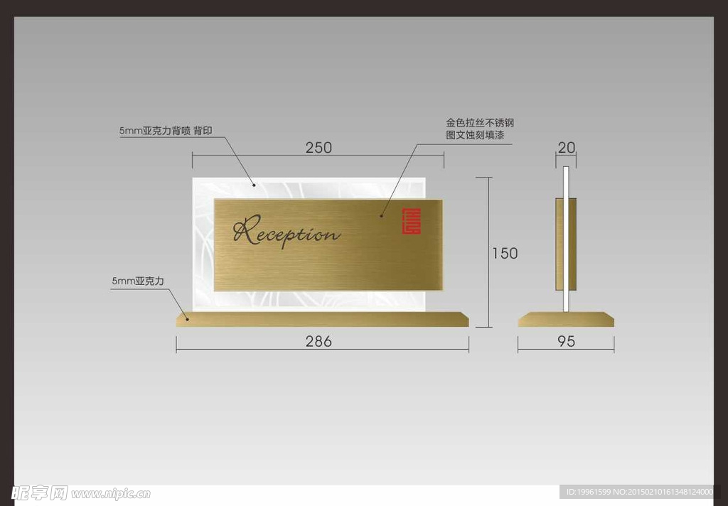 中式拉丝不锈钢 接待台牌