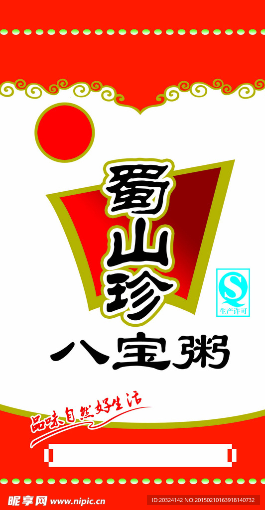 八宝粥