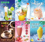 水吧饮品