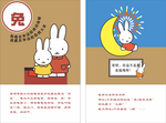 幽默图文漫画