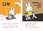 幽默图文漫画