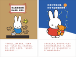 幽默图文漫画