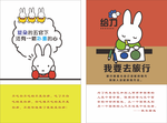 幽默图文漫画