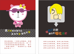 幽默图文漫画
