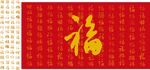 福