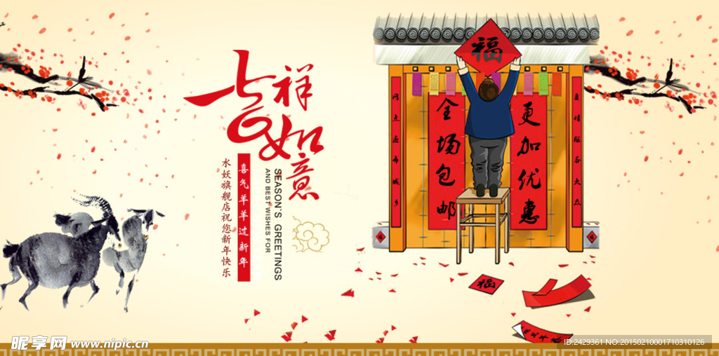 新年海报