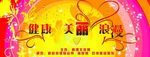 婚礼背景海报