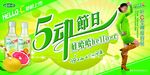 饮料海报画面