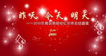音乐符号红色海报总结大会