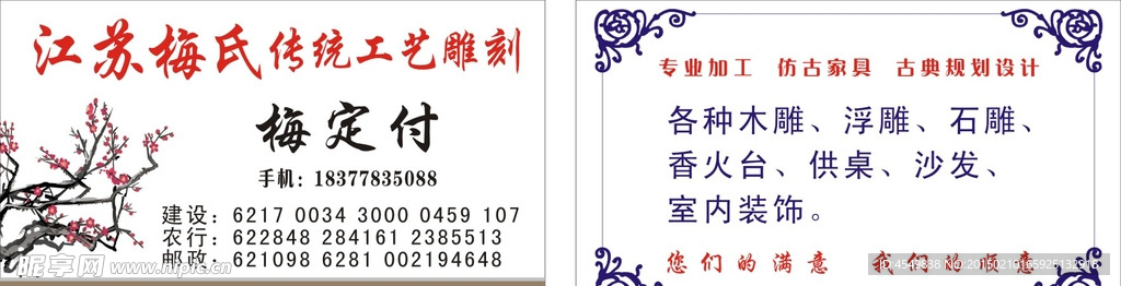 江苏梅氏