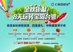 房地产户外广告
